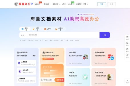 熊猫办公背景图 缩略图