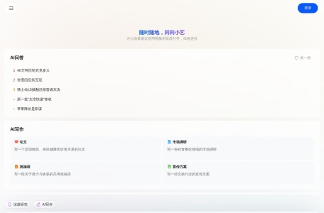 华为小艺 网站预览