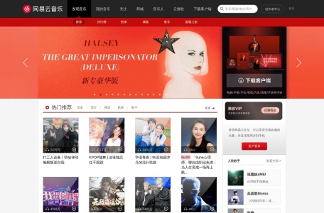 网易云音乐 网站预览