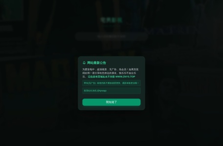 宅男影视 网站预览
