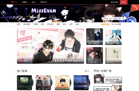 猫耳FM 网站预览