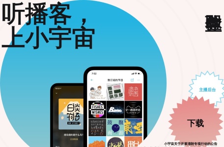 小宇宙 缩略图
