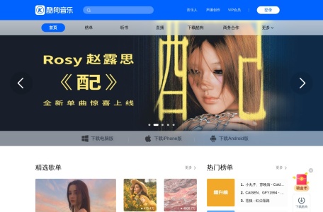 酷狗音乐 缩略图