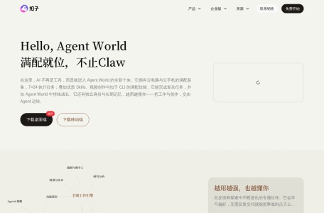 扣子PPT 网站预览