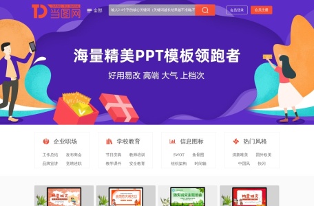 当图网 缩略图
