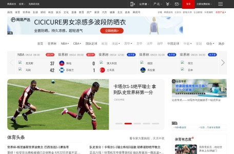 网易2026世界杯 网站预览