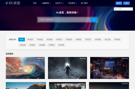 4K桌面壁纸 缩略图