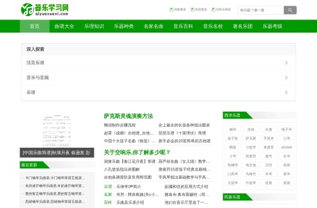 戏曲学习网戏曲专区 缩略图