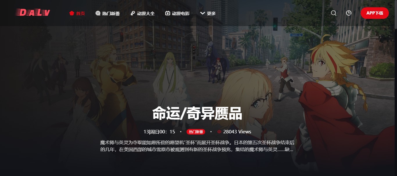 打驴动漫 缩略图