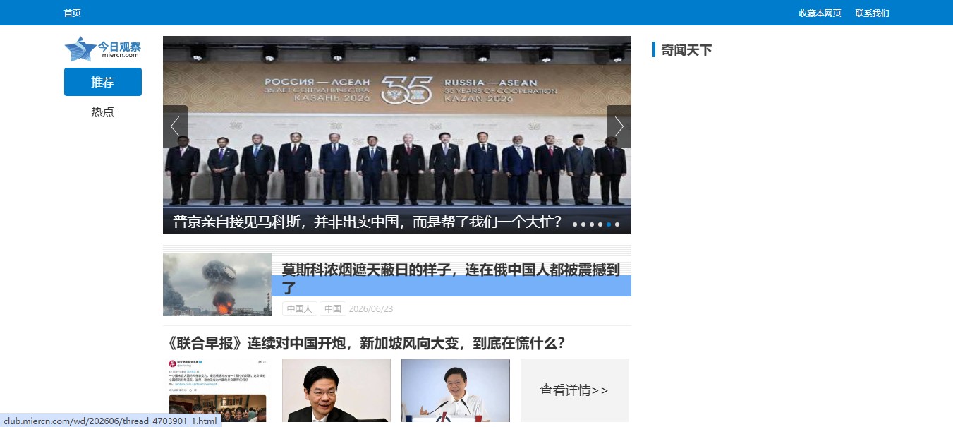 米尔军事网 缩略图