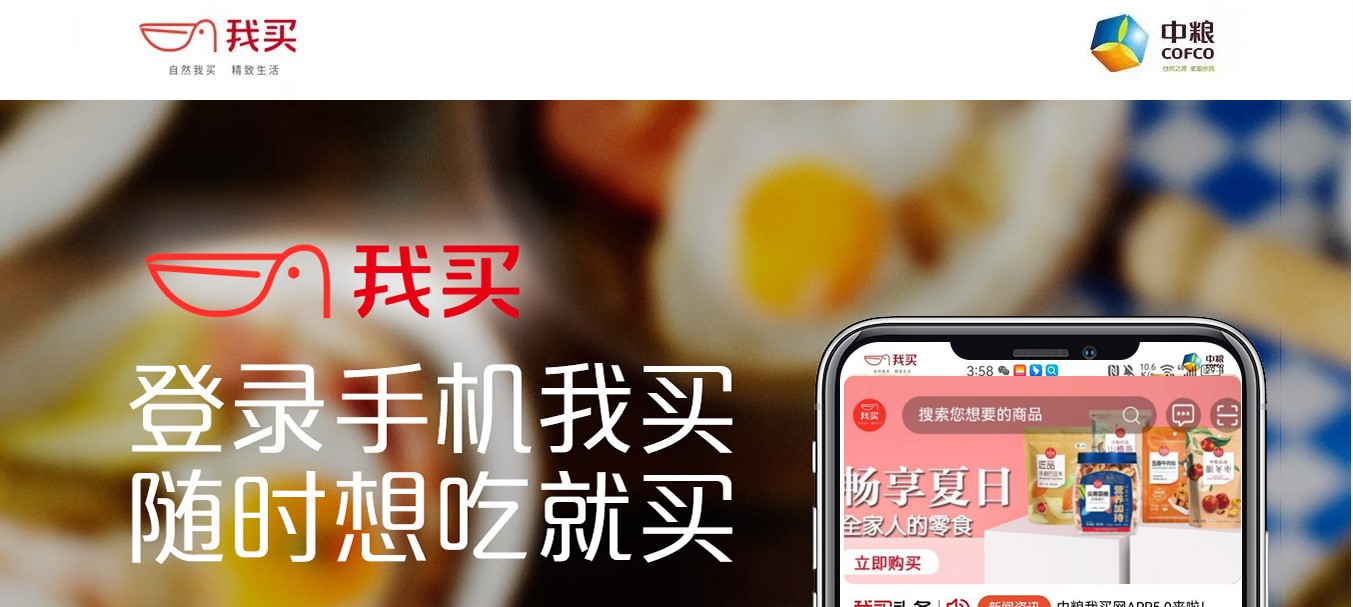 我买网 缩略图